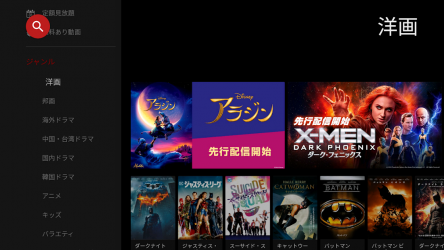 Screenshot 2 Rakuten TV 映画(洋画・邦画)、海外ドラマ、韓国ドラマは楽天TV android