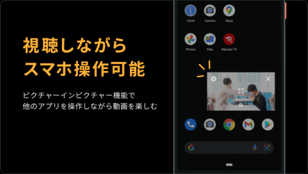 Captura de Pantalla 3 Rakuten TV（旧:楽天SHOWTIME） android