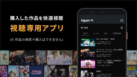 Screenshot 2 Rakuten TV（旧:楽天SHOWTIME） android