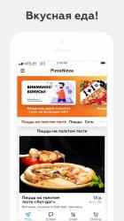Captura de Pantalla 2 Pizza Nizza | Гомель android