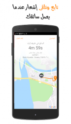 Screenshot 7 Safari android