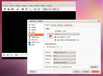 Screenshot 2 SMPlayer windows