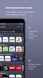 Screenshot 3 Periódicos Rusos android