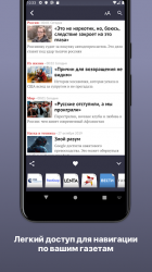 Screenshot 4 Periódicos Rusos android