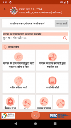 Captura 5 Panchayat DARPAN m-Governance platform- Panchayats android