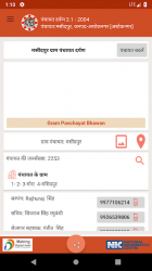 Captura 4 Panchayat DARPAN m-Governance platform- Panchayats android