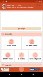 Screenshot 3 Panchayat DARPAN m-Governance platform- Panchayats android
