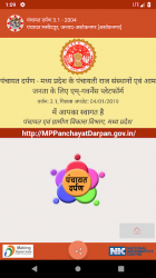 Captura de Pantalla 2 Panchayat DARPAN m-Governance platform- Panchayats android