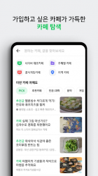 Imágen 8 네이버 카페  - Naver Cafe android