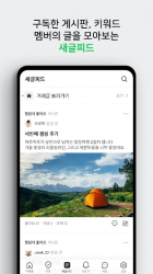 Imágen 7 네이버 카페  - Naver Cafe android