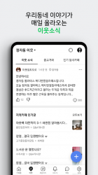 Screenshot 3 네이버 카페  - Naver Cafe android