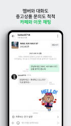 Captura de Pantalla 6 네이버 카페  - Naver Cafe android