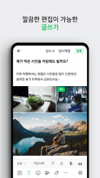 Captura de Pantalla 5 네이버 카페  - Naver Cafe android