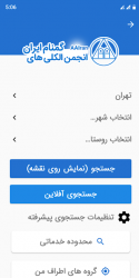 Screenshot 4 انجمن الکلی های گمنام ایران AA Iran android