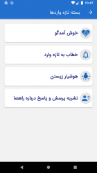 Screenshot 5 انجمن الکلی های گمنام ایران AA Iran android