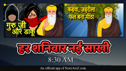 Imágen 10 Guru nanak dev ji stories/sakhi in Hindi & English android