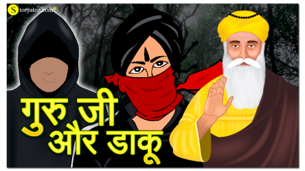 Captura 11 Guru nanak dev ji stories/sakhi in Hindi & English android
