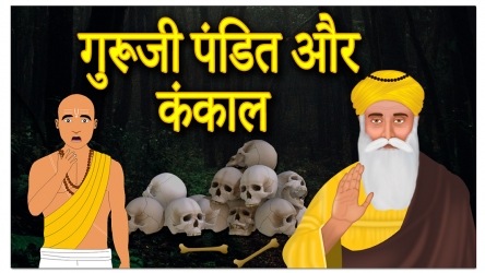 Screenshot 7 Guru nanak dev ji stories/sakhi in Hindi & English android