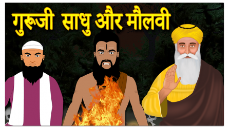 Captura de Pantalla 6 Guru nanak dev ji stories/sakhi in Hindi & English android