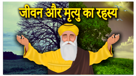 Captura 8 Guru nanak dev ji stories/sakhi in Hindi & English android