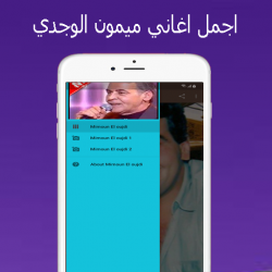 Screenshot 3 Mimoun el oujdi -  اغاني ميمون الوجدي android