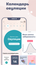 Screenshot 7 Flo Menstrual & Period Tracker android