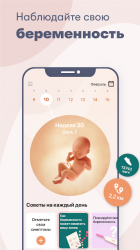 Captura 6 Flo Menstrual & Period Tracker android