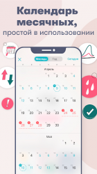 Screenshot 5 Flo Menstrual & Period Tracker android
