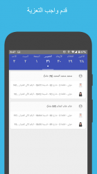 Screenshot 5 Kuwait Finder android