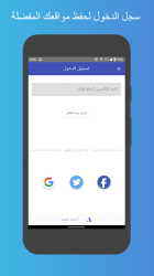 Captura 2 Kuwait Finder android