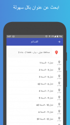 Captura 4 Kuwait Finder android