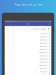 Screenshot 10 Kuwait Finder android