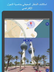 Captura 12 Kuwait Finder android