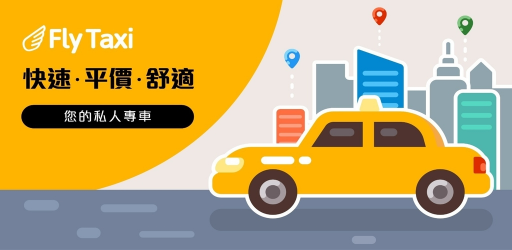 Screenshot 2 85飛的Taxi - 香港Call的士App (Hong Kong) android