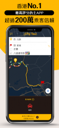 Captura de Pantalla 6 85飛的Taxi - 香港Call的士App (Hong Kong) android