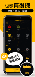 Screenshot 9 85飛的Taxi - 香港Call的士App (Hong Kong) android