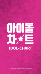 Screenshot 2 Idol Chart - 아이돌차트 android