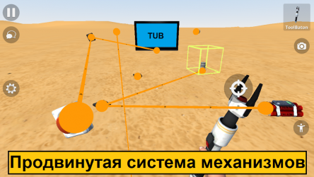 Screenshot 3 TUB - Sandbox android
