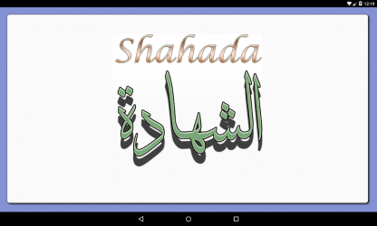 Screenshot 5 La Shahada en el Islam android