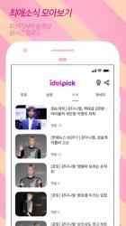 Captura de Pantalla 6 아이돌픽 - IDOLPICK (투표, 최애, 아이돌, 덕질) android