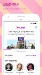 Captura de Pantalla 4 아이돌픽 - IDOLPICK (투표, 최애, 아이돌, 덕질) android