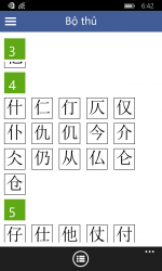 Captura de Pantalla 5 Từ điển chữ Hán windows