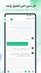 Screenshot 5 YallaChat android