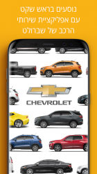 Screenshot 2 Chevrolet IL android