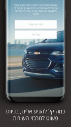 Imágen 9 Chevrolet IL android