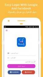 Screenshot 6 Kuwait Suk - Best Online Shopping App In Kuwait android