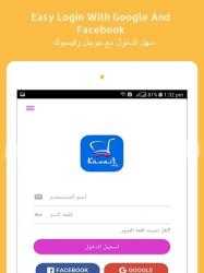 Capture 11 Kuwait Suk - Best Online Shopping App In Kuwait android