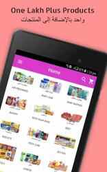Captura de Pantalla 12 Kuwait Suk - Best Online Shopping App In Kuwait android