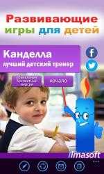 Screenshot 1 Kids IQ Russian windows