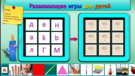 Captura 12 Kids IQ Russian windows